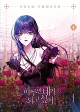 To Be You Even Just For A Day