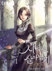 Crossing World Just to be Maid