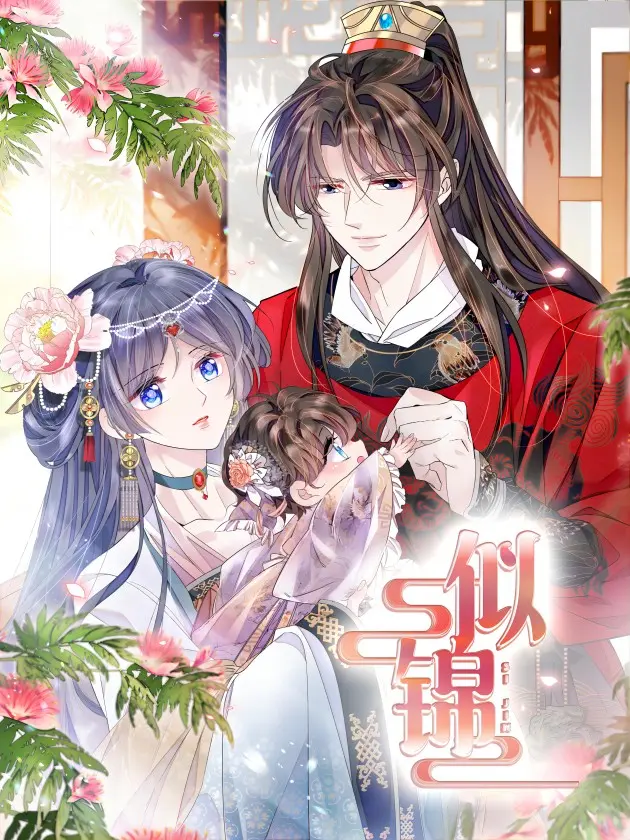 The Brocadeds Tale of the Girl Si