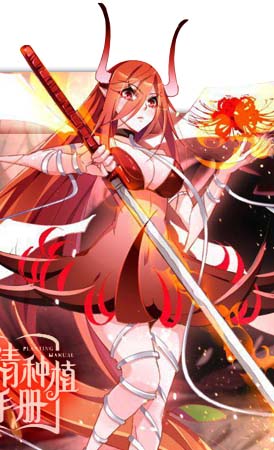 Demon Spirit Seed Manual