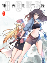 Pastoral Battle Hymn Pioneer in the Fantasy Realm