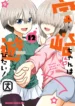 Uzaki-chan wa Asobitai2