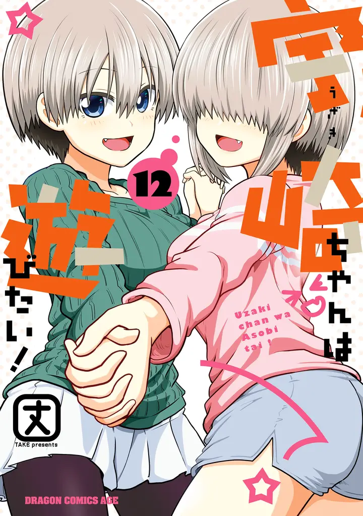Uzaki-chan wa Asobitai2
