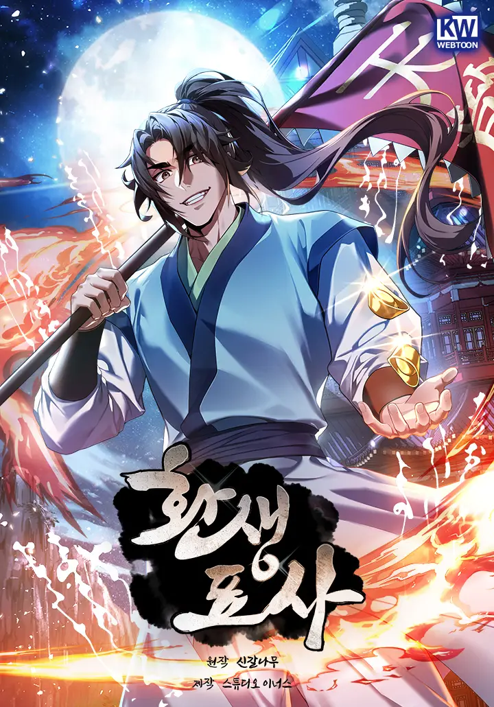 Reincarnated Escort Warrior2