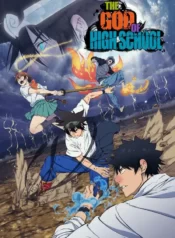 God of High School