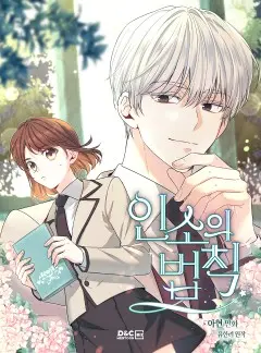 My Life as an Internet Novel