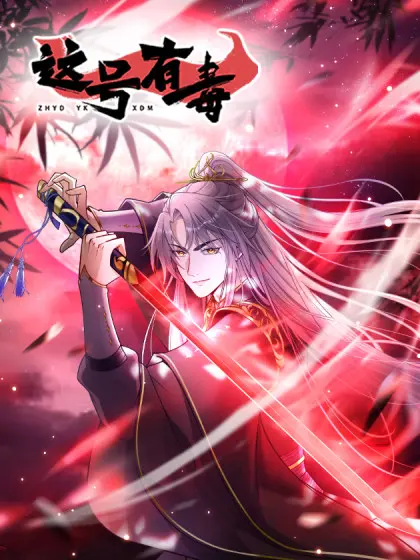 This Account is Ridiculous