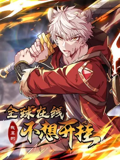 Global Online I Really Don’t Want to Cheat