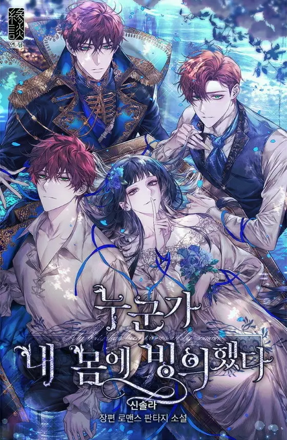 Post-Possession Damage Control