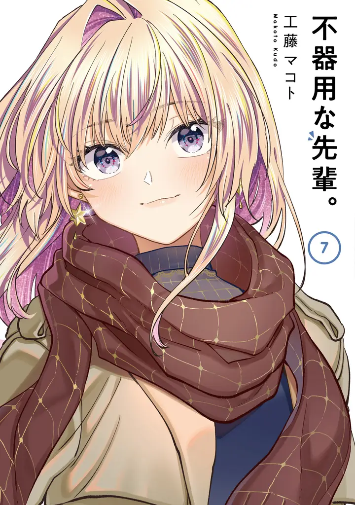 Awkward Senpai Serialization