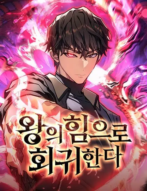 Regressing with the Kings Power