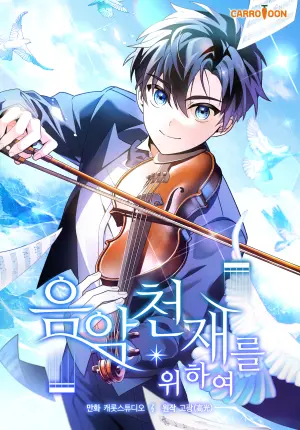 For-the-Musical-Genius