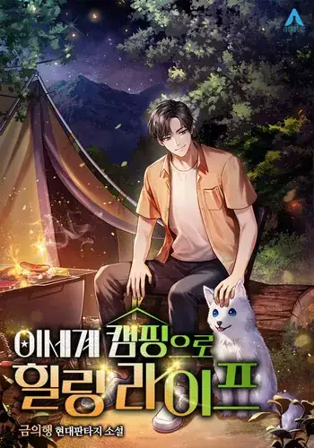 Peaceful Camping Life in Another World