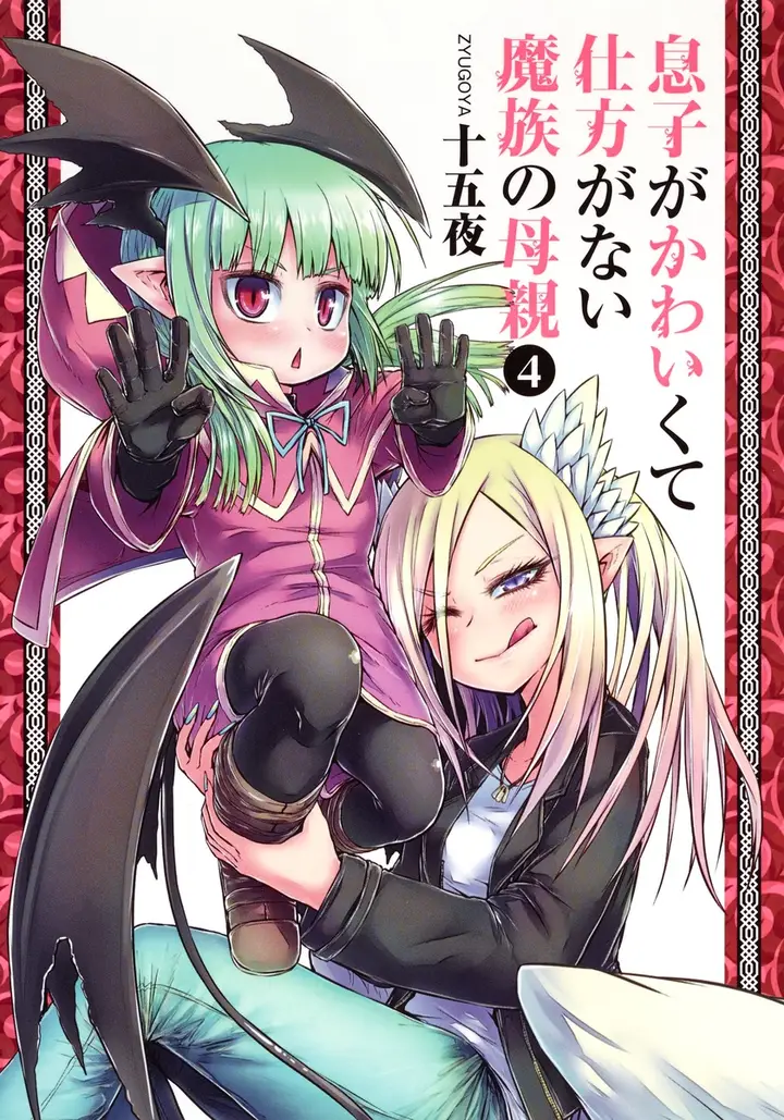 Musuko ga Kawaikute Shikataganai Mazoku no Hahaoya