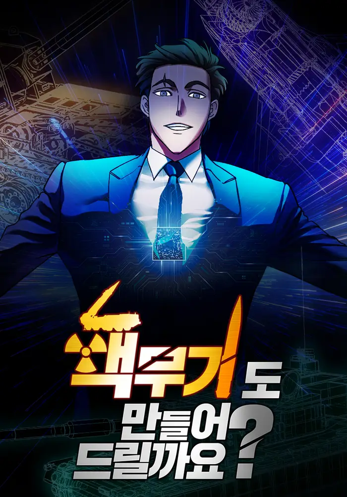 Should I Make You a Nuclear Weapon