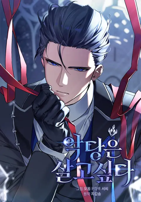 The Villain Wants To Lives