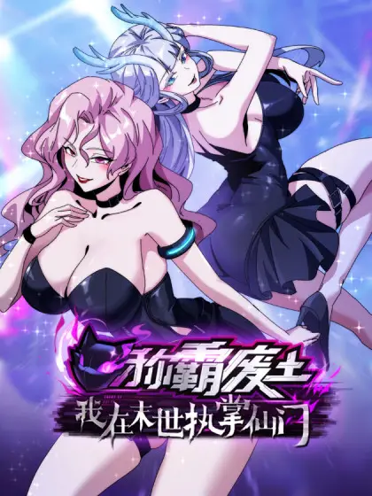 I Dominate the Apocalypse by Cultivating Immortality