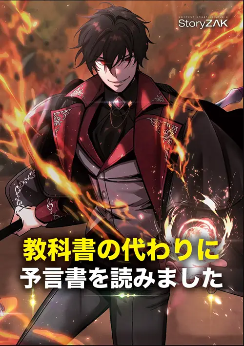 A Cadet Becomes A Prophet