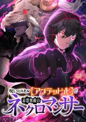 I Became the Ultimate Necromancer Through the Cursed Skill Undeadification