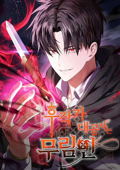 The Eldest Son of the Marquis House is a Martial Artist