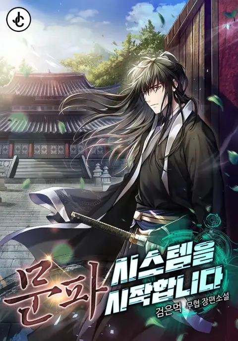 Initializing the Sect Systems