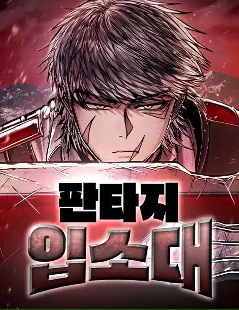 Fantasy Enlistment Squad