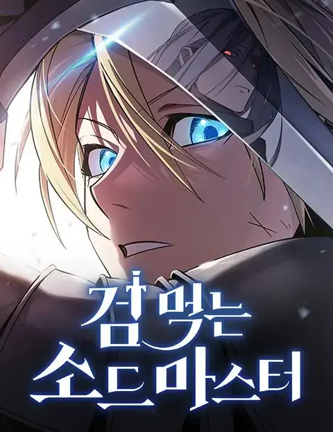 Sword Devouring Swordmaster