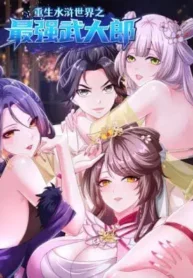 Reborn in the Water Margin World as the Strongest Wu Dalang