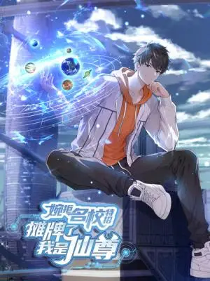 Declining Elite University Recruitment I’m an Immortal Venerable