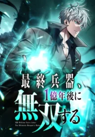 The Ultimate Weapon Returns After 100 Million Years