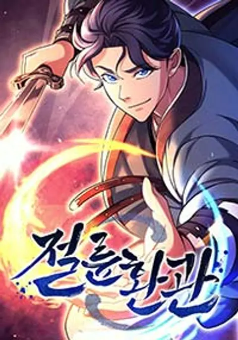 The Eunuchs Second Life