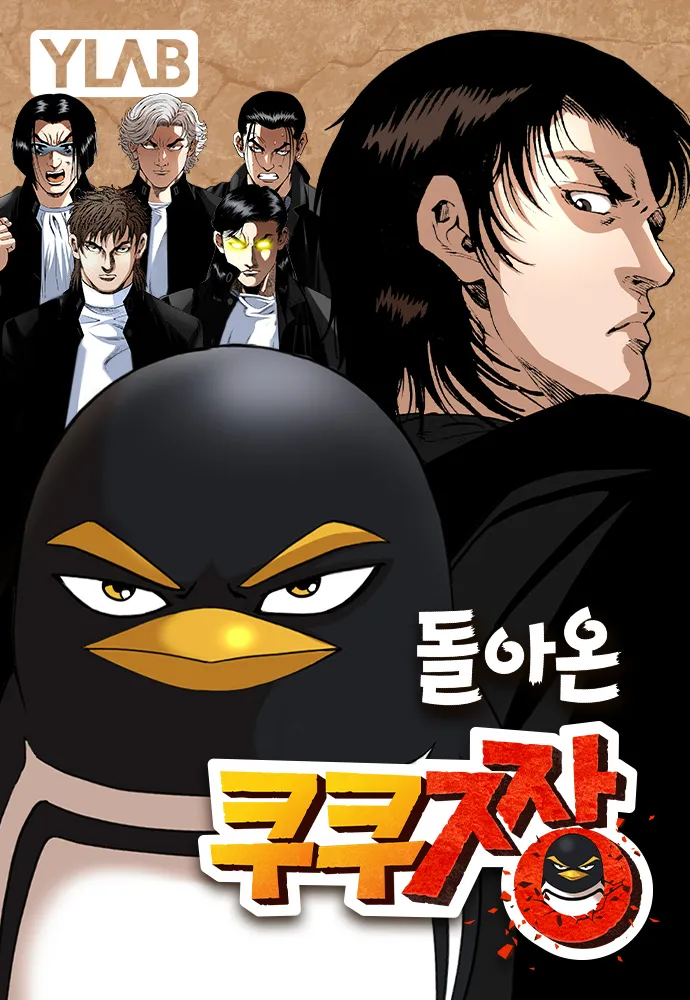 The Return of Kukujang