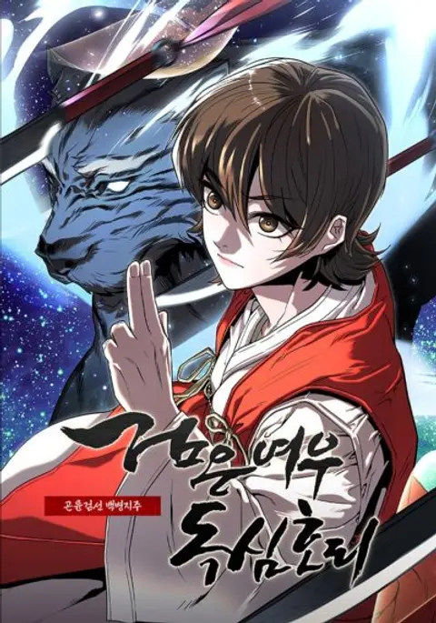 The Legend of Black Fox Master of Mount Kunlun’s Sword