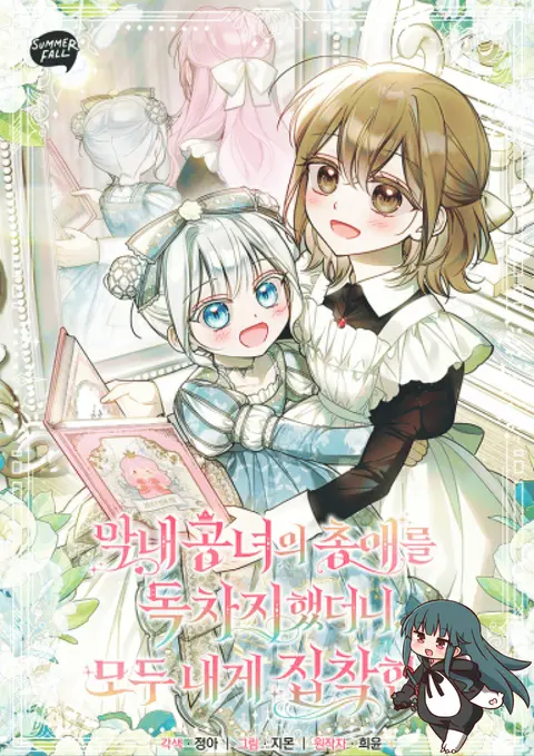 Everyone was Obsessed with me after I became the Youngest Princess Favourite