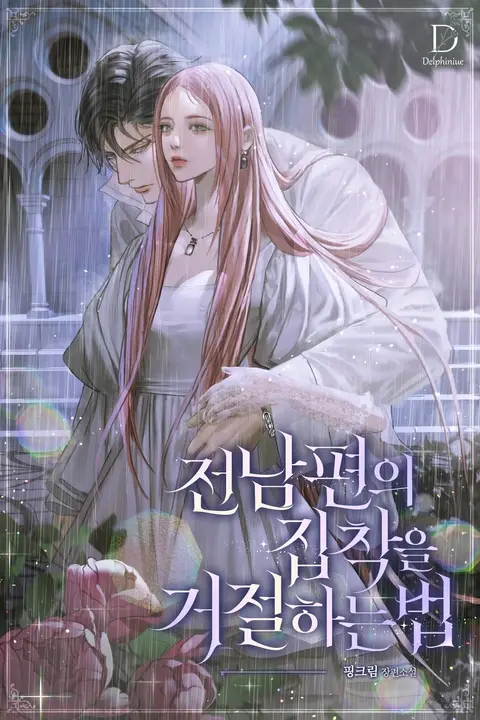 How To Reject My Obsessive Ex Husband