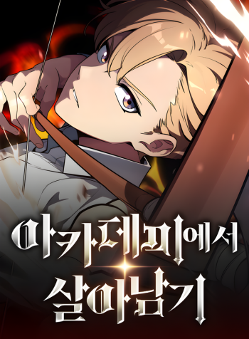 The Extras Academy Survival Guide