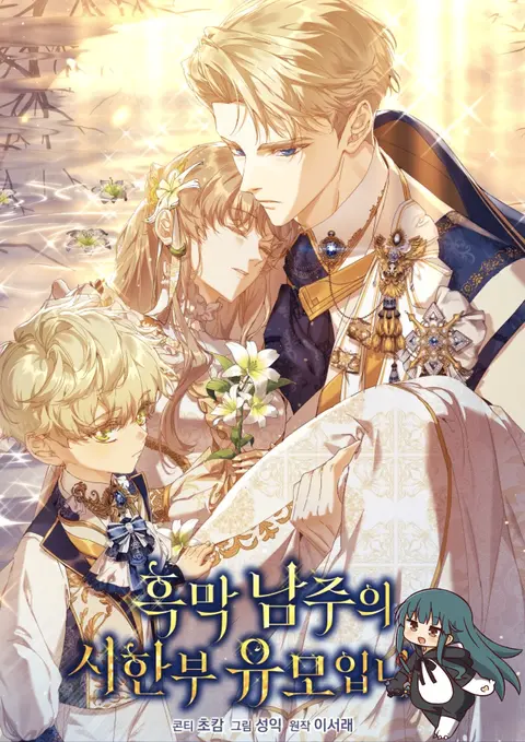 The Archvillain’s Dying Nanny