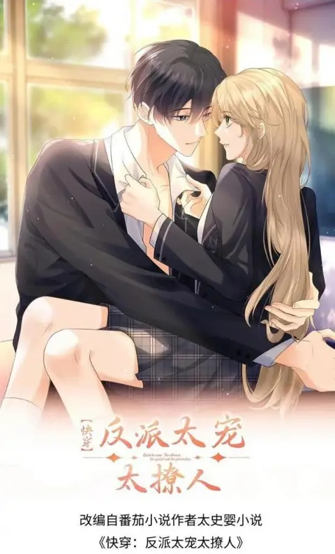 Flash Trip Affectionate and Flirtatious Villain