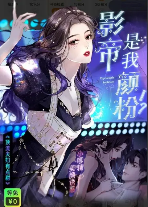 The Top Couple Is a Bit Sweet