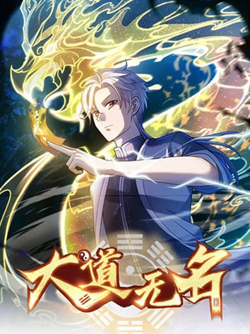 The Great Dao Has No Name