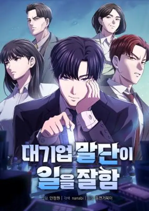 The Corporate Underdog Who Does Everything